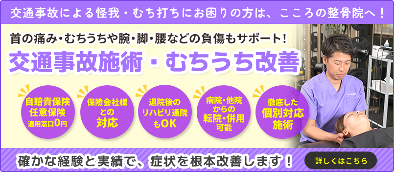 交通事故