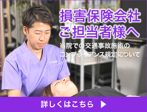 損害保険