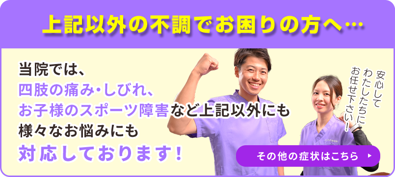 その他の症状