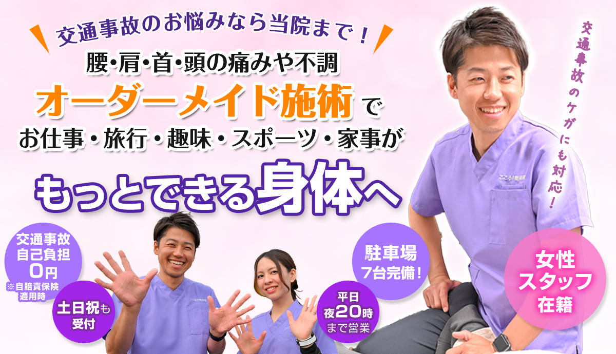 根本改善