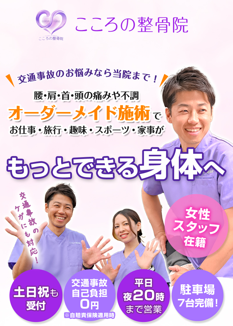 根本改善